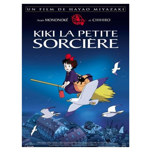 フランス語で『魔女の宅急便』を観始めました！ - シンガポールより