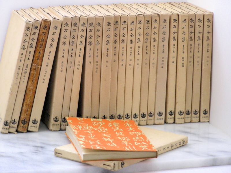 漱石全集で、「それから」 を読む - Garadanikki