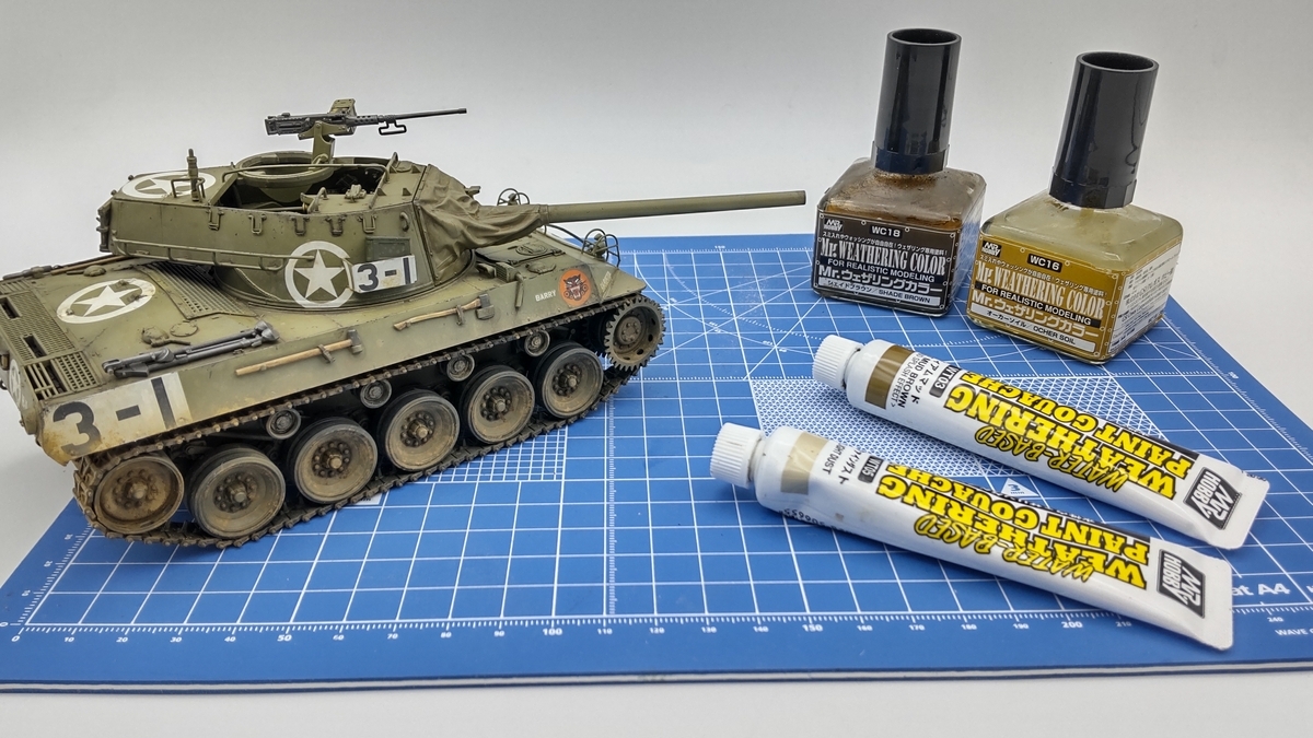 ウェザリングの魅力と工程 - プラモDEブログ
