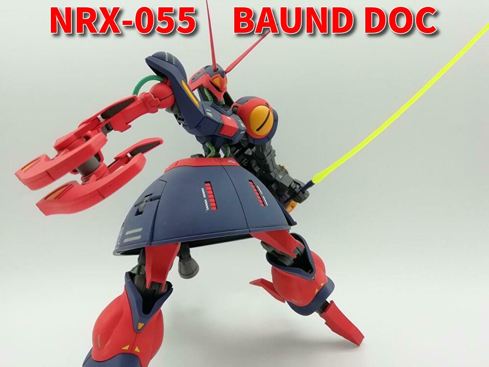 HGUC バウンド・ドック 完成！！ - プラモDEブログ