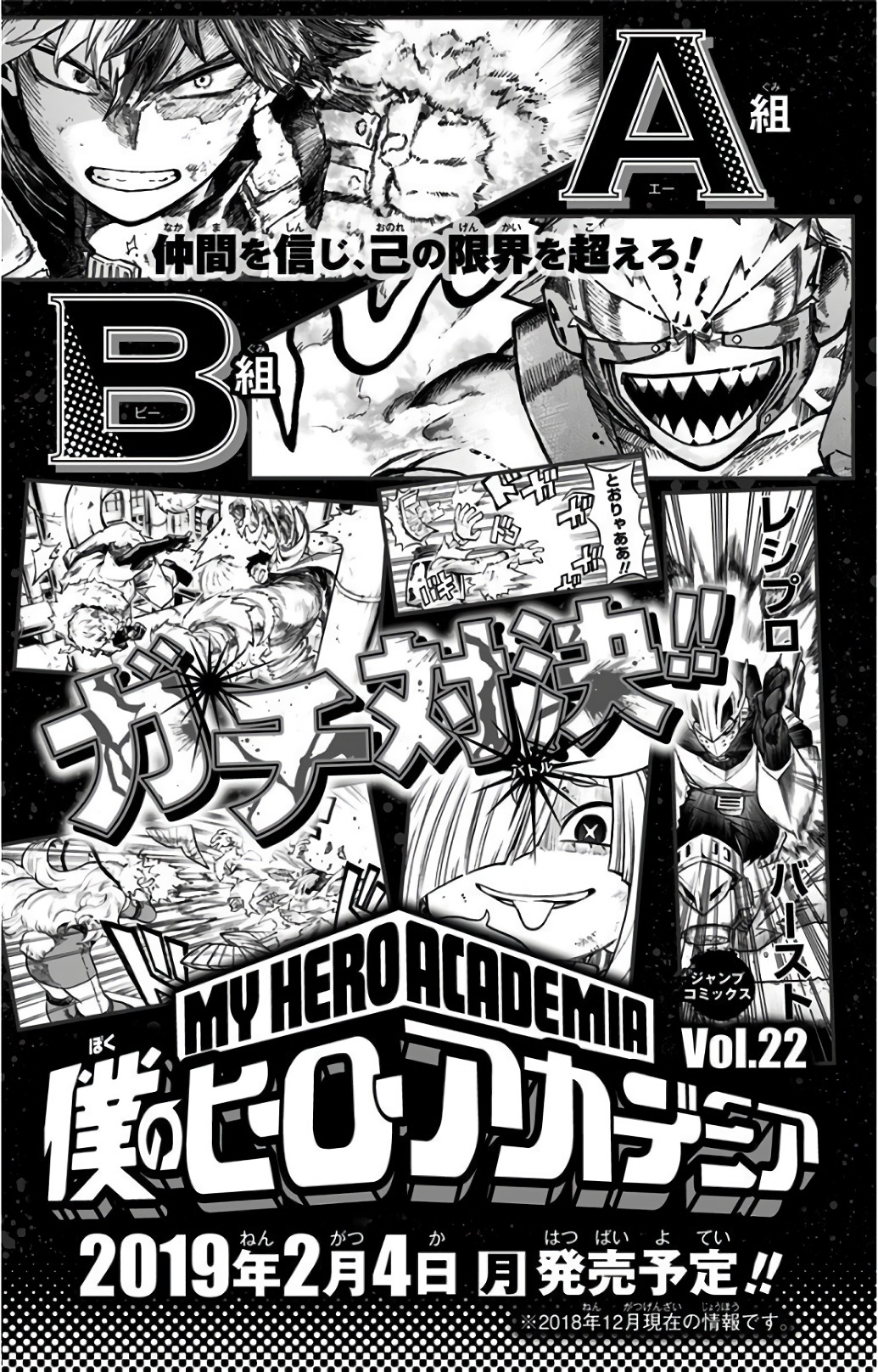 僕のヒーローアカデミア vol. 1 ～ 22 巻 （ジャンプコミックス） 堀越