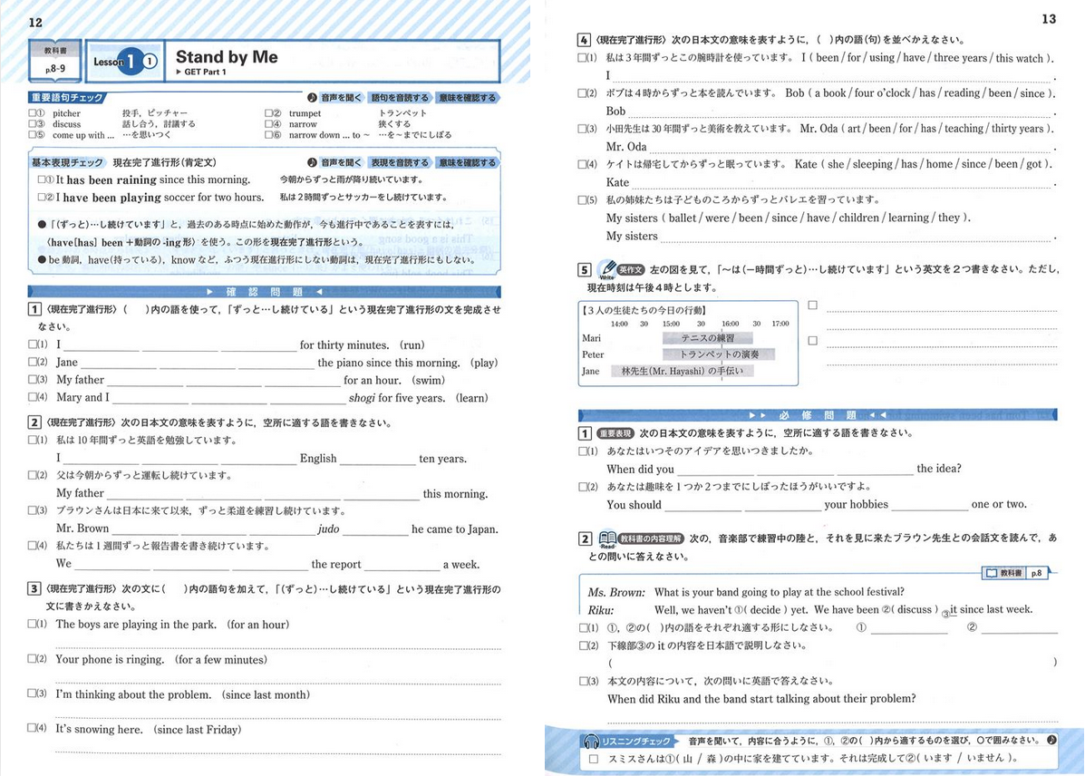 塾用教材研究 『中学必修テキスト』『新ワーク』 - 姫路 「寺子屋 臥龍