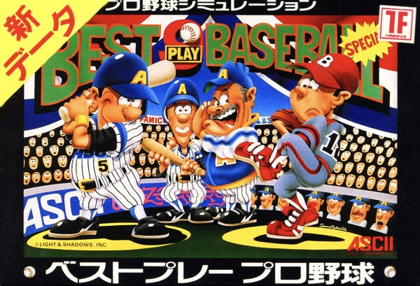 野球SLG『ベストプレープロ野球』 - 時代遅れの男のブログ