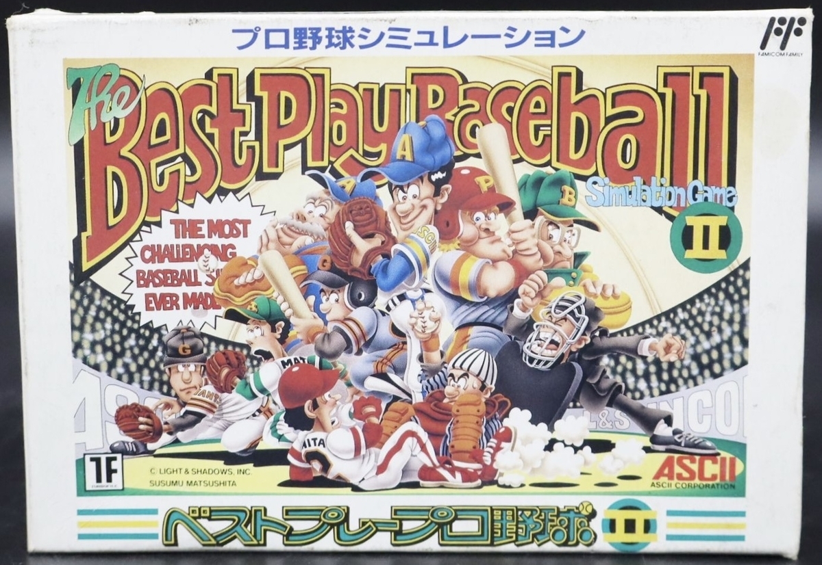 野球SLG『ベストプレープロ野球』 - 時代遅れの男のブログ