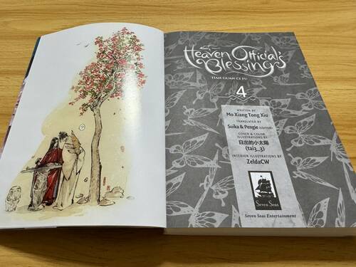 天官賜福」英語版4巻をグーグル翻訳で読みました。 - 本のある暮らし