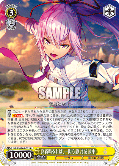 ヴァイスシュバルツ ロゼ ゆずソフト rr以下4コン ヴァイス