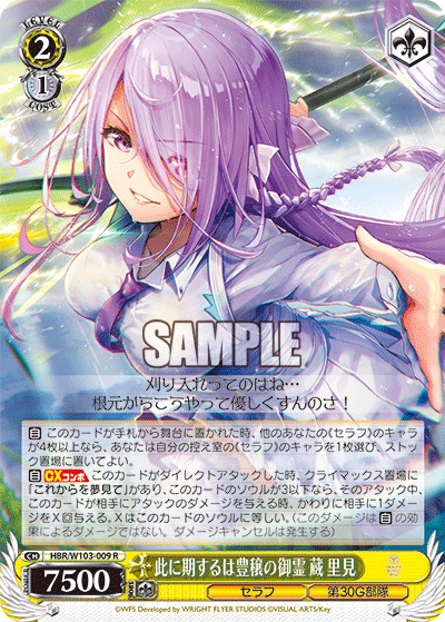 ヴァイスシュヴァルツ ヘブンバーンズレッド公開カード感想5