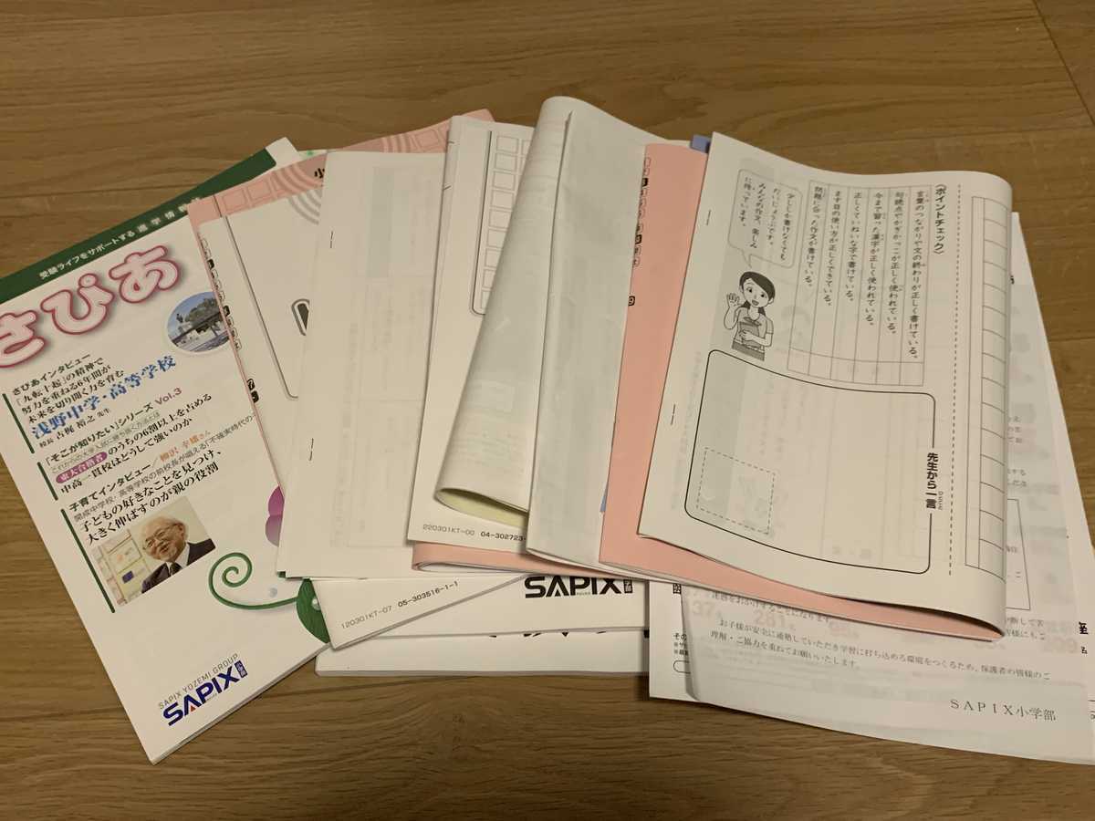 初めて新小3サピックス授業を受けてプリントの洗礼をいただいたこと