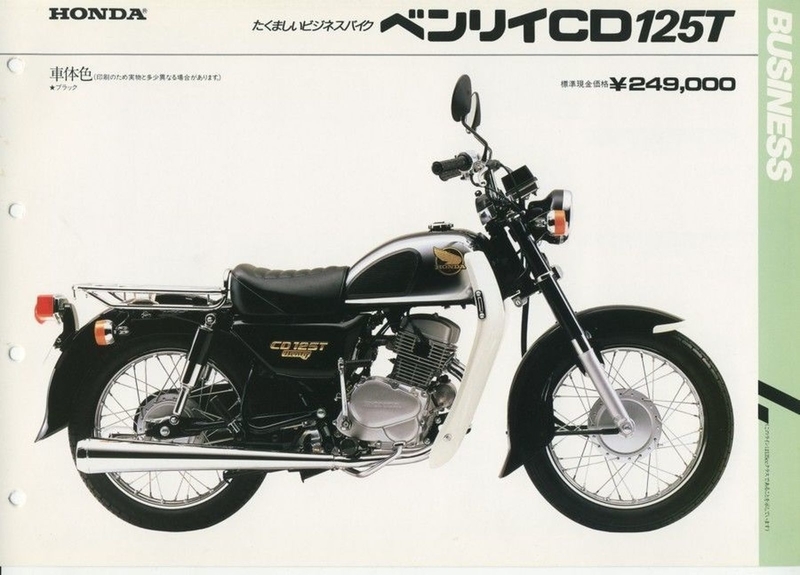 CD125Tと同型エンジンのパラレルツイン搭載車 2018年4月09日 - giga