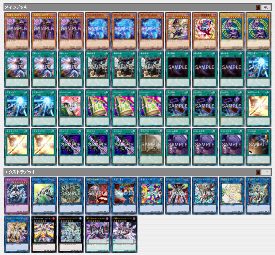 黒魔導の執行官】 - ギルド屋さん