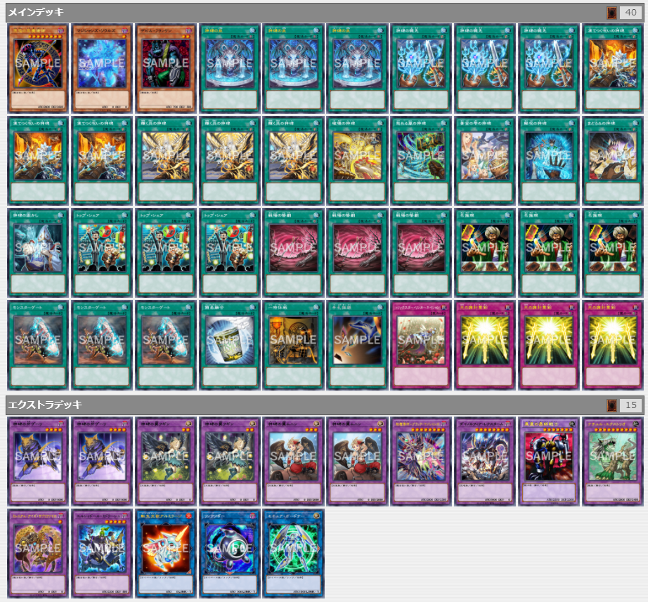 神碑】 - ギルド屋さん