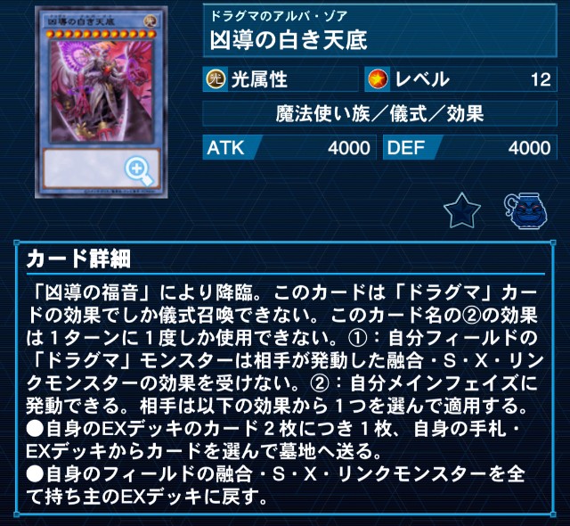 凶導の白き天底】 - ギルド屋さん