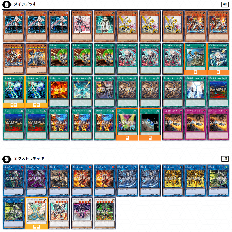 閃刀姫－カメリア】 - ギルド屋さん