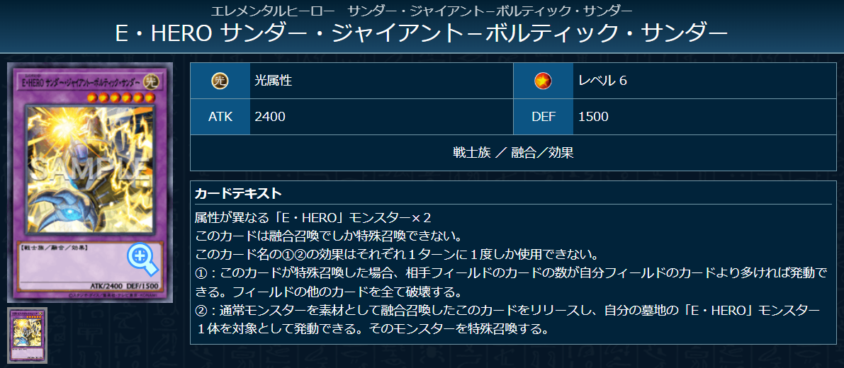 E・HERO サンダー・ジャイアント－ボルティック・サンダー】 - ギルド