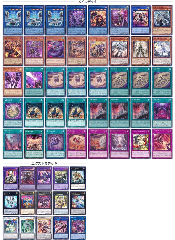 まとめ買い機能大歓迎！！本格構築！巳剣デッキ まとめ買い機能大歓迎