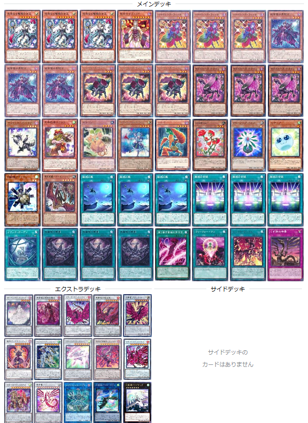 黒薔薇の破滅竜】 - ギルド屋さん