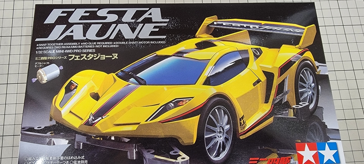 ミニ四駆】フェスタジョーヌとホールリーマー！ - 5DESUです。