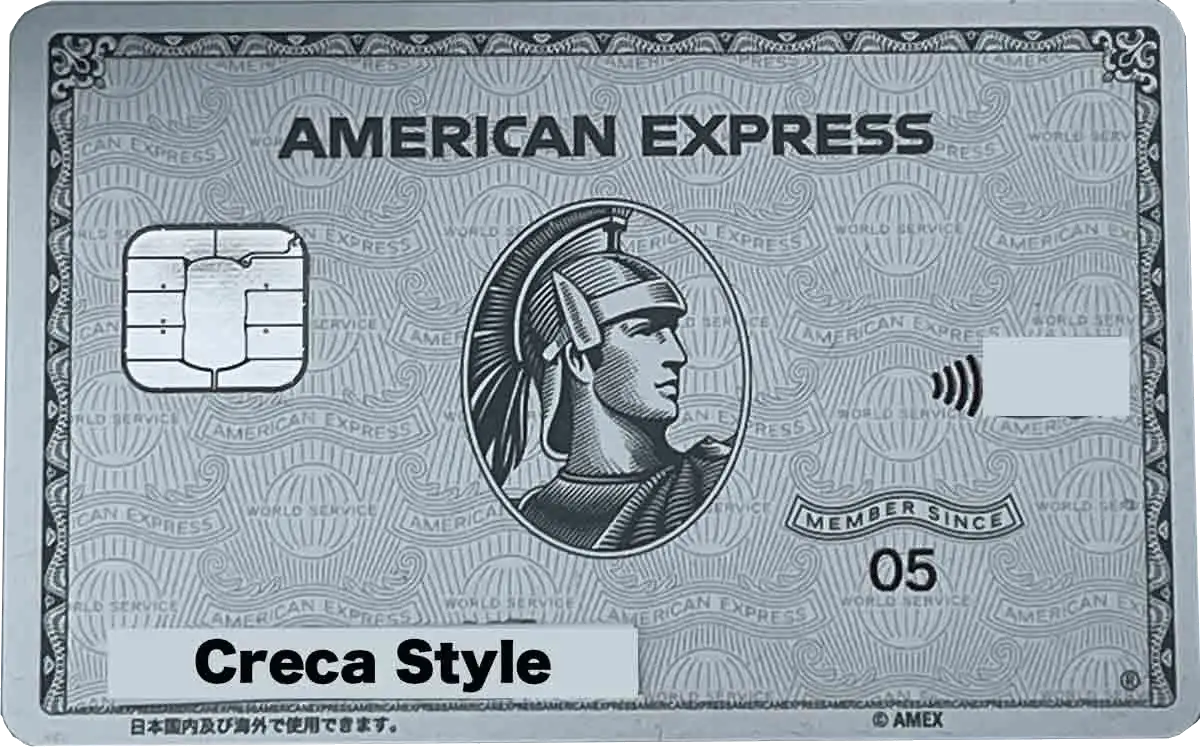 アメックスプラチナ特典2026最新！2005年入会者が教える真の価値