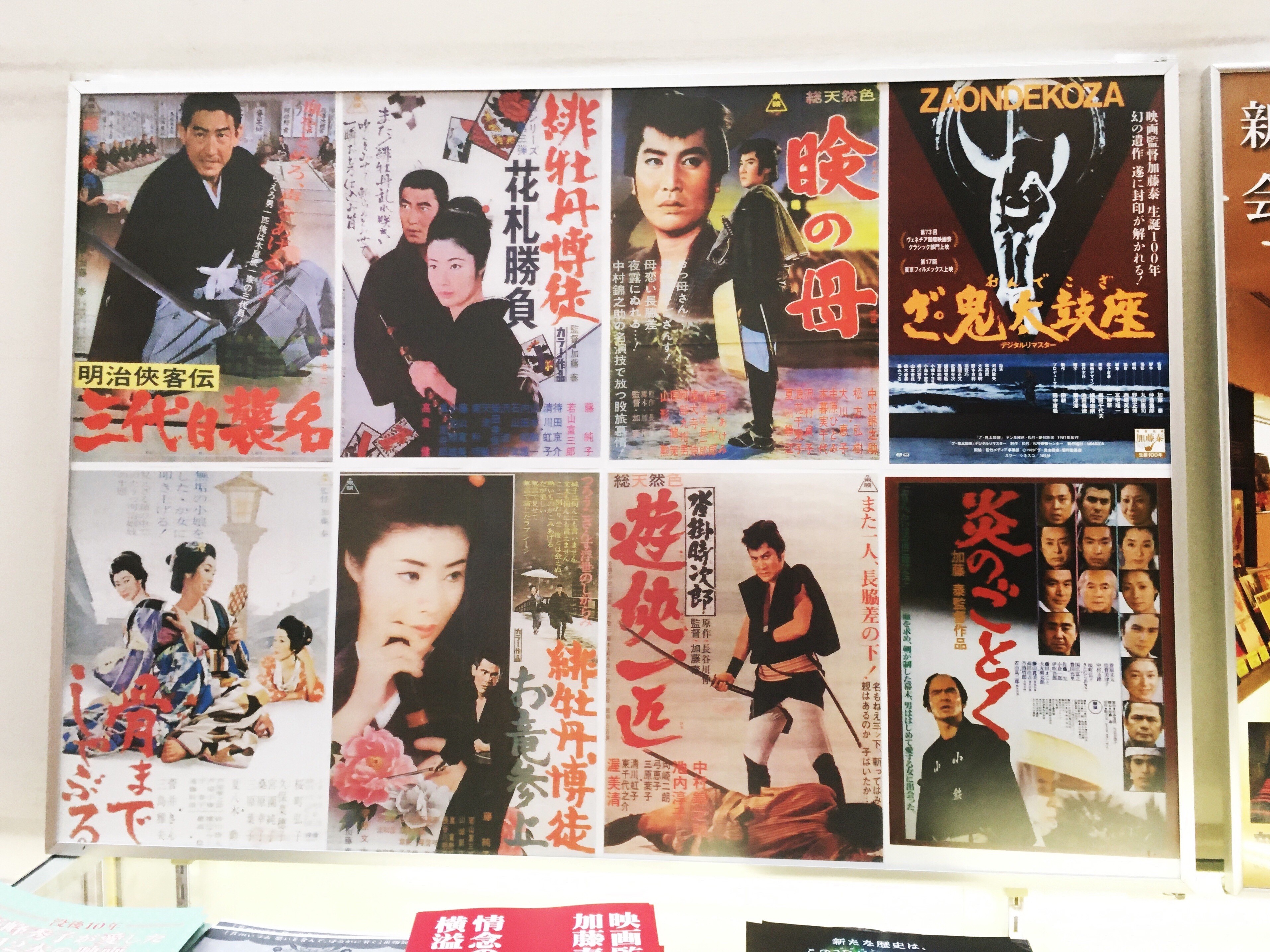 映画感想】『明治侠客伝 三代目襲名』(1965) / 加藤泰監督による任侠