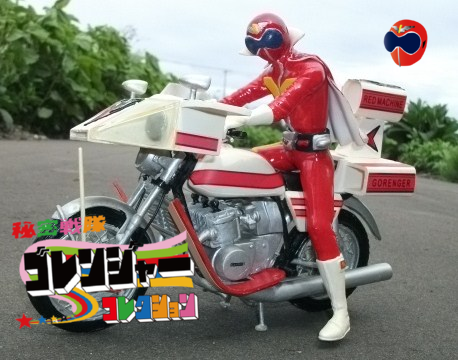 ガレージキット アカレンジャー＆レッドマシーン - 秘密戦隊