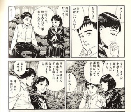 谷口ジロー「遥かな町へ」…単純でお約束なSF設定でも、ここまで感動を