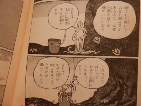 評伝「蛸の八ちゃん」―ある近代革命家の肖像（田河水泡「蛸の八ちゃん