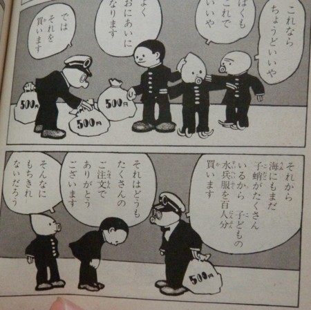 評伝「蛸の八ちゃん」―ある近代革命家の肖像（田河水泡「蛸の八ちゃん