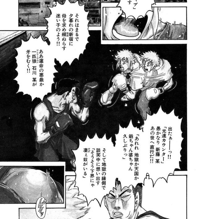 傲慢なる天才」を描くには、ボクシングが一番～新井英樹『SUGAR