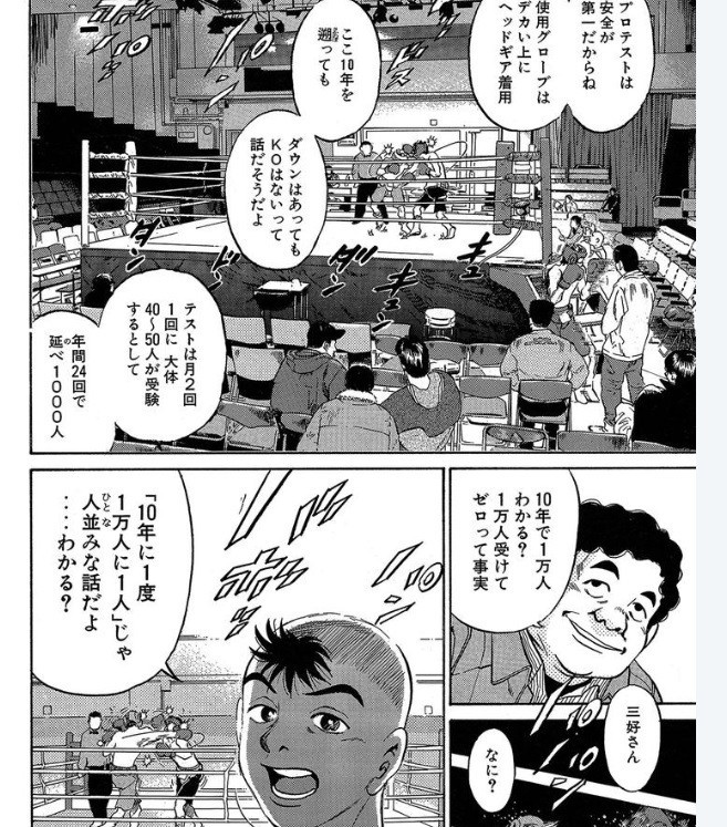 傲慢なる天才」を描くには、ボクシングが一番～新井英樹『SUGAR