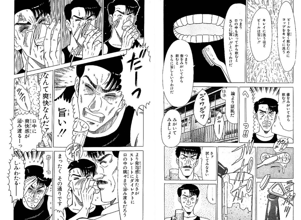 柳沢きみお「大市民 愛蔵版」kindleで1冊55円（1と2巻は無料。期間