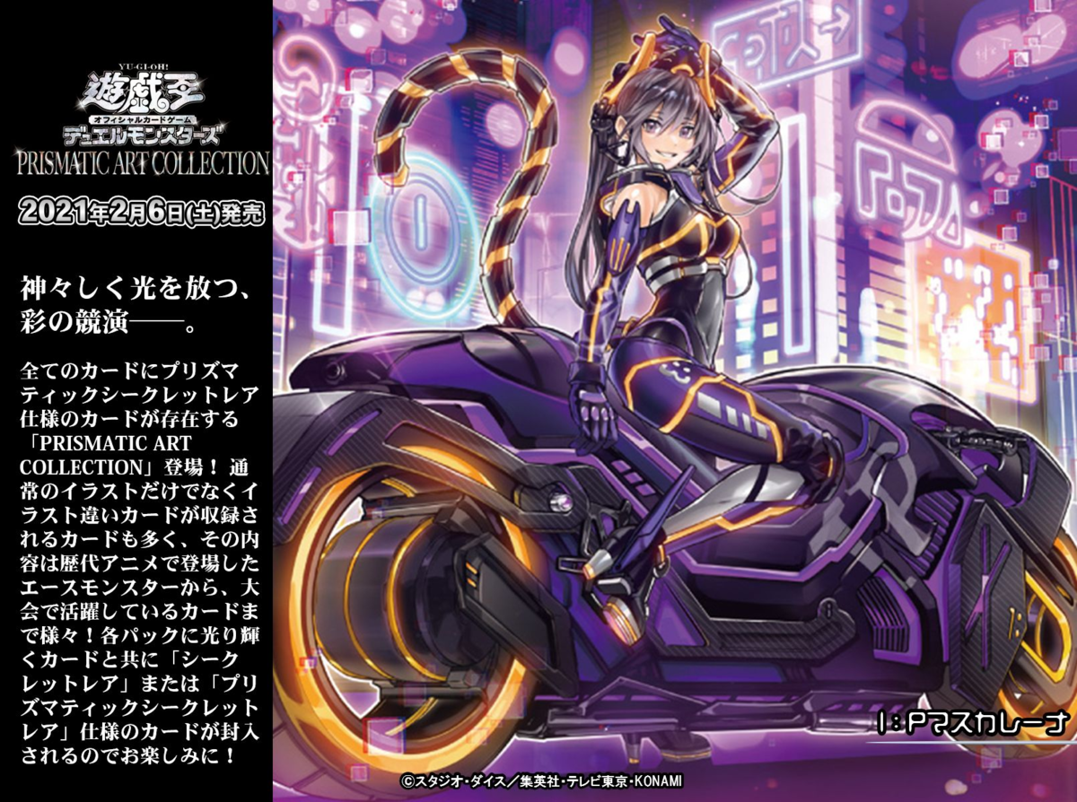 I:P マスカレーナ 絵違い プリズマ PSA10 宇宙 遊戯王 PSA10 I：P