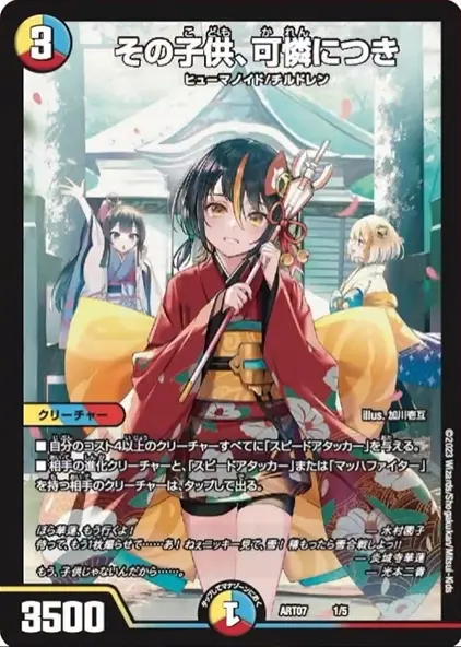 神アート COLORFUL＊SNOW 当たり】シングル価格と高額カード情報まとめ