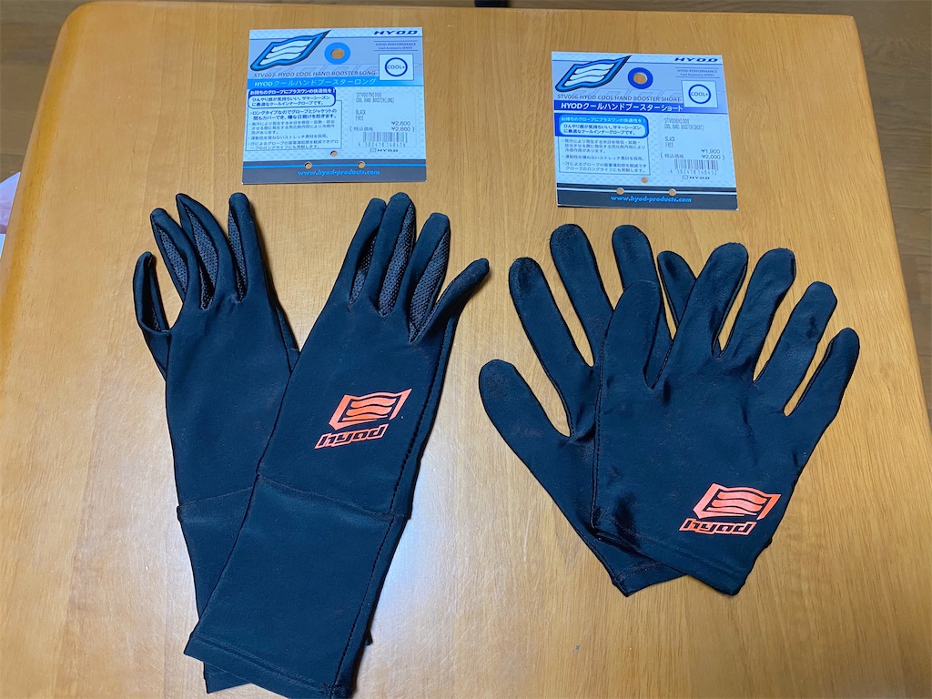 レビュー】HYODのインナーグローブの品質はどうなのか！？ - HYOD沼の