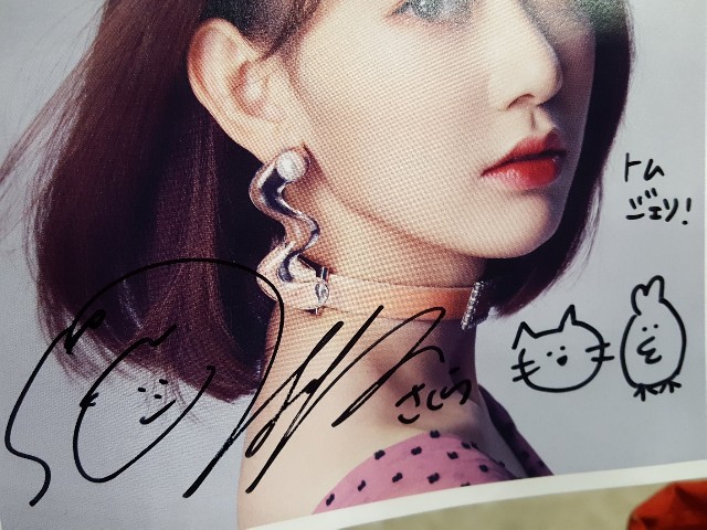 宮脇咲良さん、すごい - 箱入り