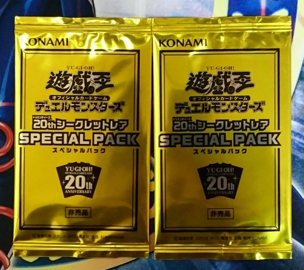20th ANNIVERSARY LEGEND COLLECTION】6BOXの開封結果は？ - 遊戯王