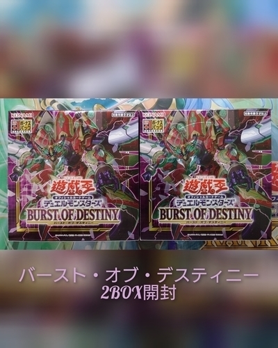 遊戯王 OCG バーストオブデスティニー カートン 20box シュリンク付き