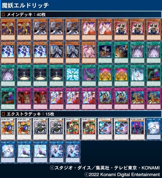 魔妖】デッキレシピ・回し方・特徴を紹介！！ - 遊戯王マスターラボ