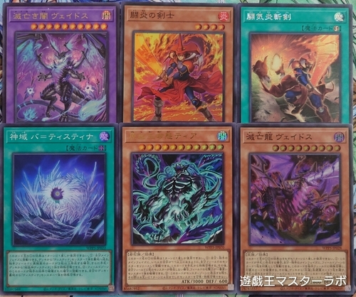 ワールドプレミアパック2024】開封結果・封入率を紹介！ - 遊戯王