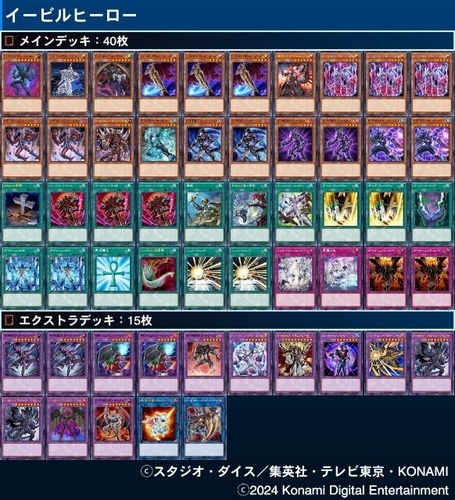 E−HERO/Evil HERO】デッキレシピ・回し方・戦略を紹介！ - 遊戯王