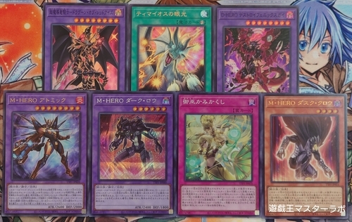 タクティカルトライパック －黒魔導・HERO・御巫－】の開封結果