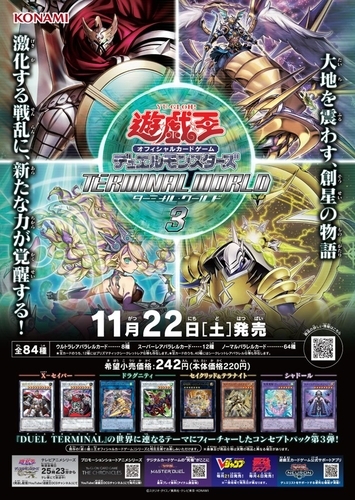 遊戯王OCG ターミナルワールド 3 8box シュリンク付き Amazon.co.jp