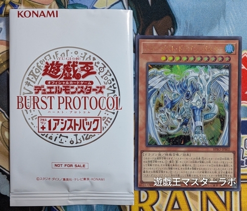 バースト・プロトコル】開封結果まとめ！封入率・当たりカード・BOX