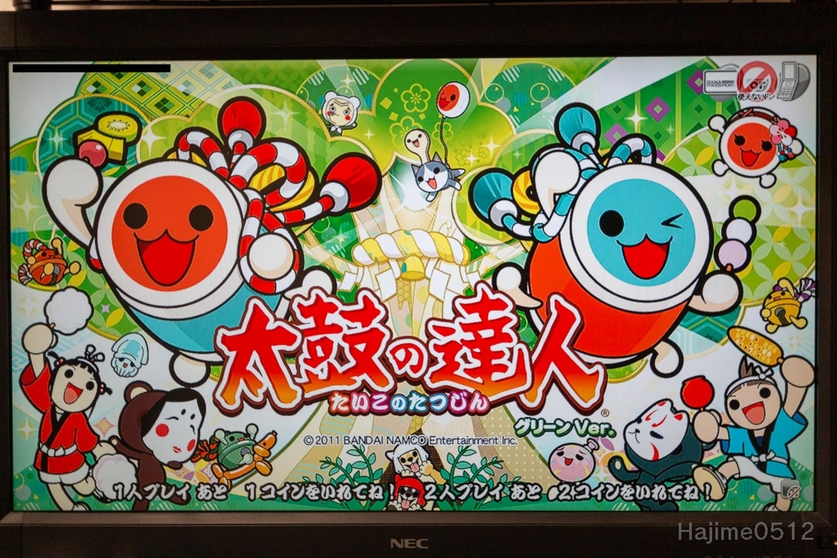 System357 太鼓の達人を実機とエミュレーターで起動できた話