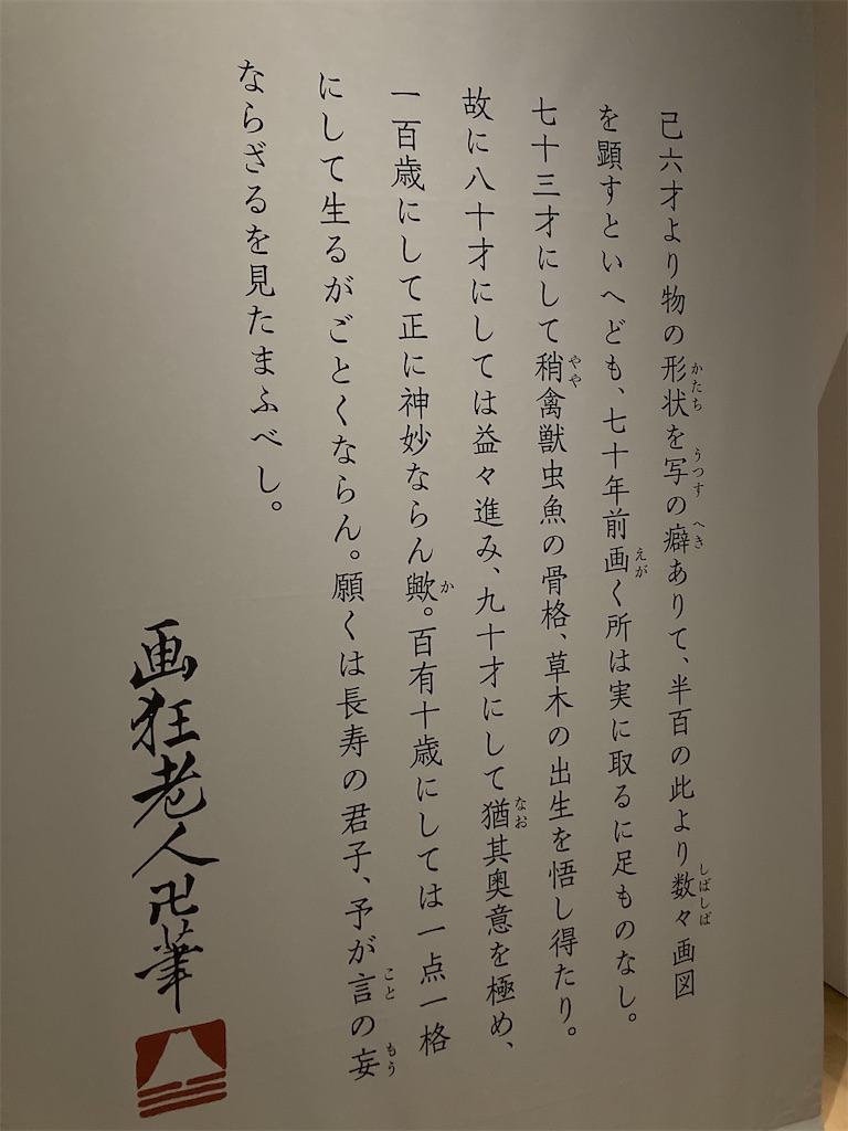藤沢周平作品の中の「広重」と「北斎」 - hana-lifelog