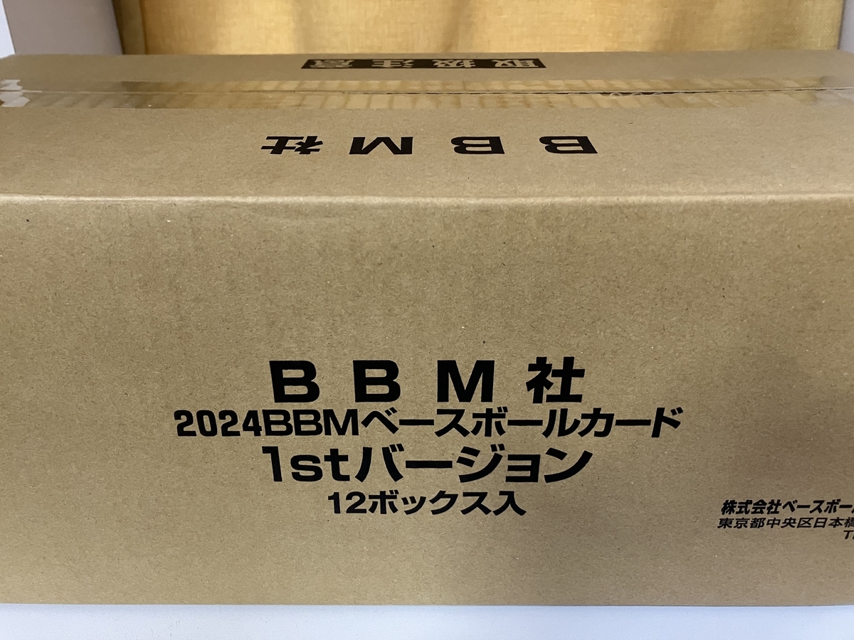 2024BBMベースボールカード 1stバージョン 開封。 - 野球カードと私と。