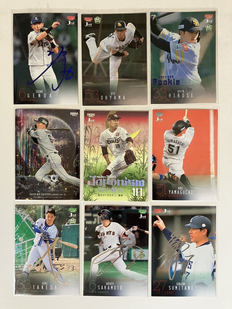 2024BBMベースボールカード 1stバージョン 開封。2回戦 - 野球カードと