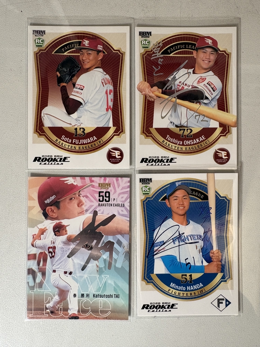 2026BBMベースボールカード ルーキーエディション 開封。 - 野球カード