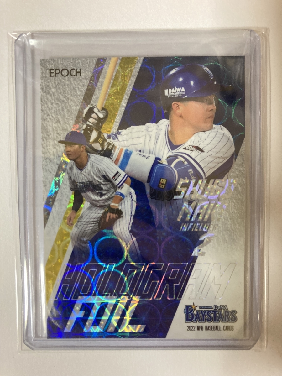 EPOCH 2022 NPB プロ野球カード 開封。 - 野球カードと私と。