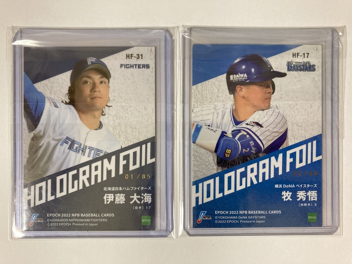 EPOCH 2022 NPB プロ野球カード 開封。 - 野球カードと私と。