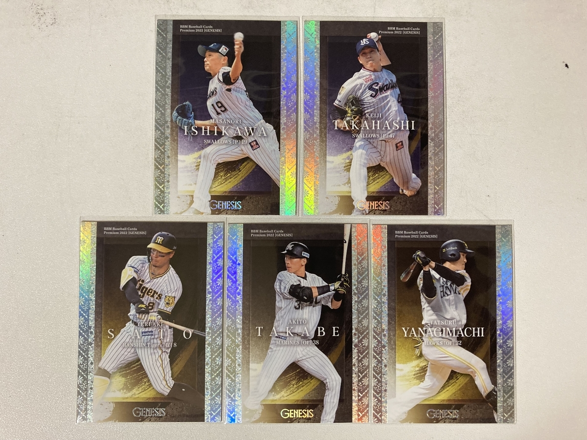 2022 BBM BASEBALL CARDS PREMIUM 「GENESIS/ジェネシス」 開封